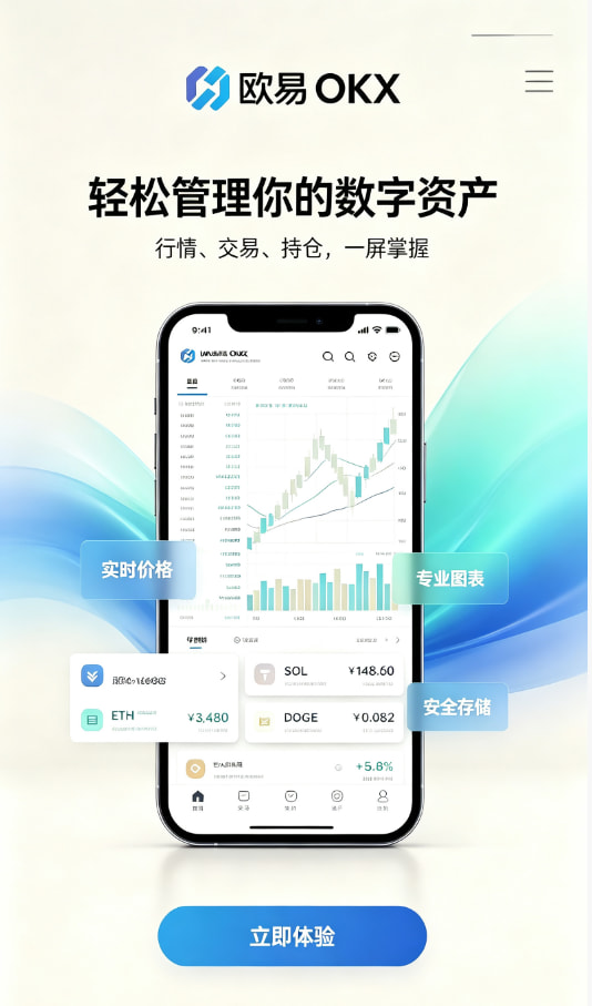 欧交易所app官网苹果使用指南配图一