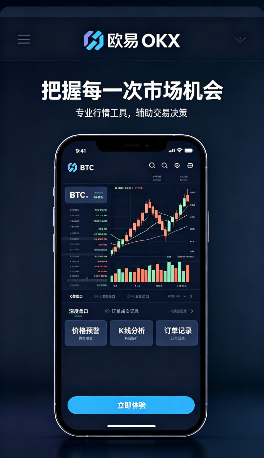 欧交易所app官网苹果使用指南配图三